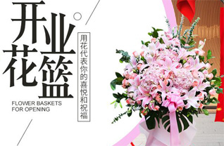 山西晋中昔阳县界都乡南沟掌村花篮配送